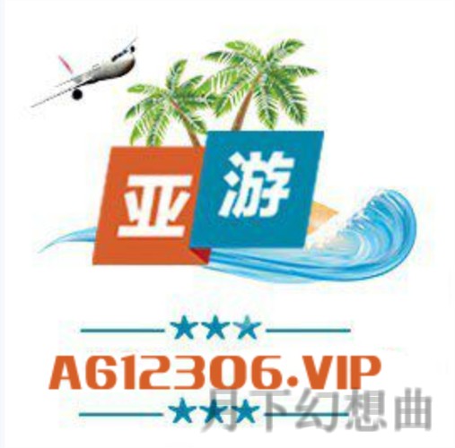 亚游最新官网注册登录平台入口 亚游最新官网注册登录平台入口