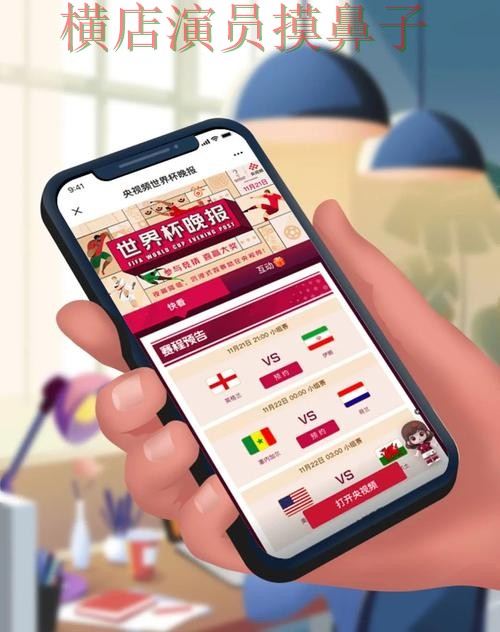 世界杯投注平台合集解析合集：覆盖数据分析+直播与入口方式 - 世界杯赛事中心