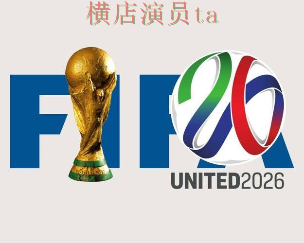 世界杯投注平台推荐揭秘：平台排行全指南 - World Cup 2026